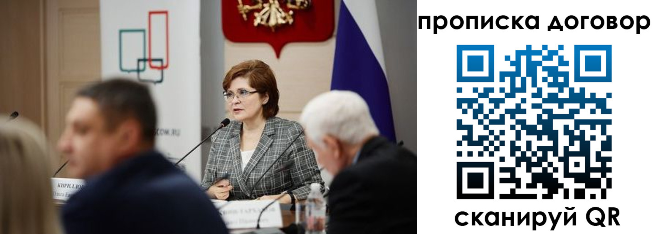 временная регистрация законно в Ингушетии