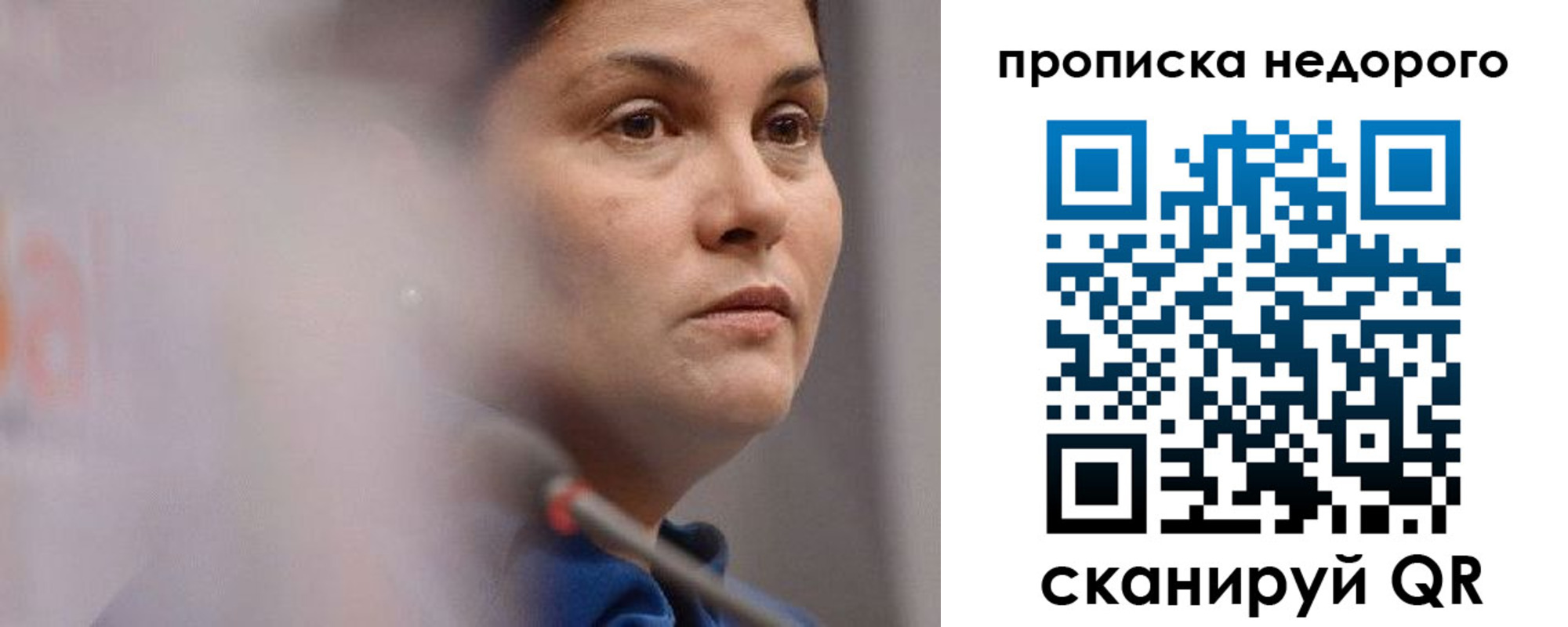 купить прописку в Ингушетии