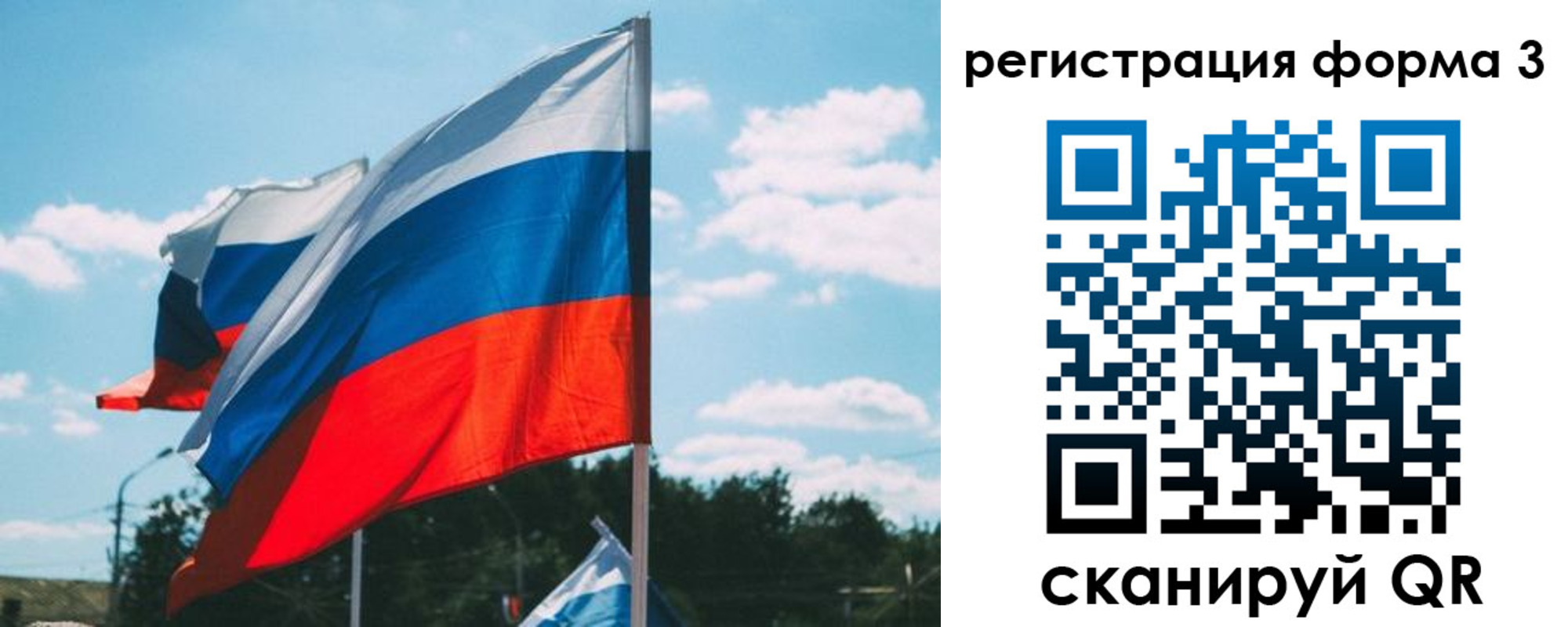прописка паспорт в Ингушетии
