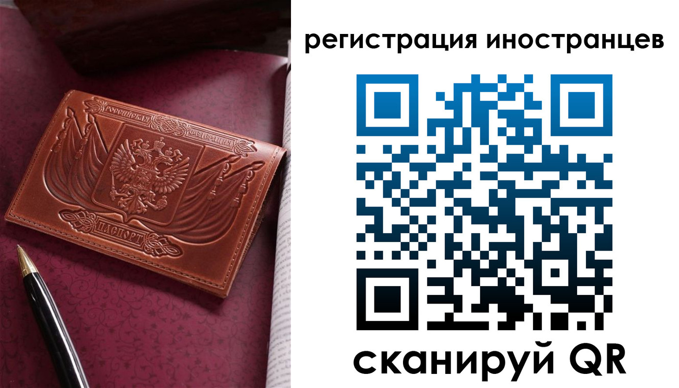 прописка иностранных граждан в Ингушетии