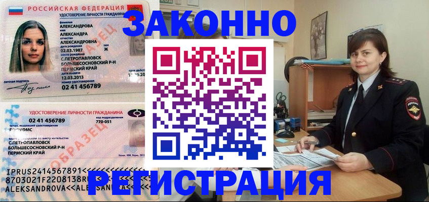 законная временная прописка в Ингушетии